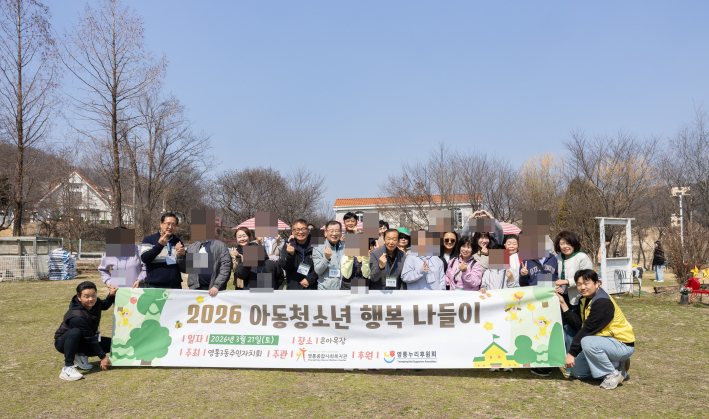 장애 청소년 사회적응 나들이 단체사진