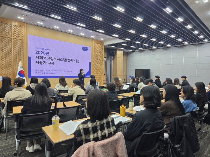 수원시 사회보장정보시스템(행복이음) 사용자 교육