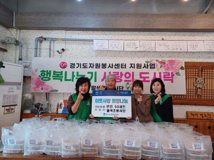 팔색조봉사단이 화서1동에 반찬 50세트를 지원했다.