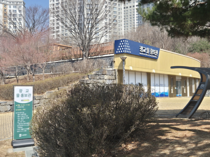 광교호수공원 산책길 안쪽에 자리한 무료 체험 전시 공간 '광교 물홍보관'