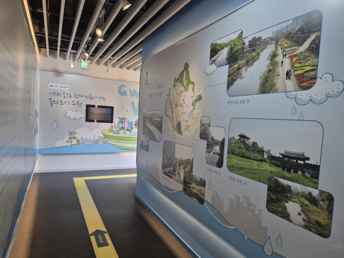 연중무휴로 운영되는 체험형 전시 공간! 물의 순환 과정을 눈으로 따라가며 이해할 수 있다.