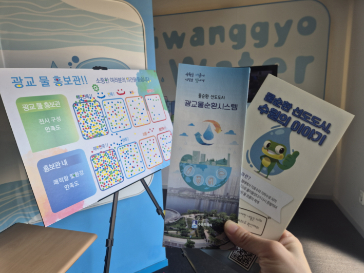 투수블록과 빗물정원 등 도심 속 물순환 시설 안내 자료를 살펴보며 앞으로 달라 보일 공원 풍경을 떠올려 보는 시간!