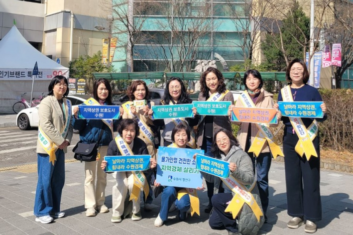 장안구 물가모니터요원과 담당 공무원들이 물가안정 캠페인을 실시하고 있다.
