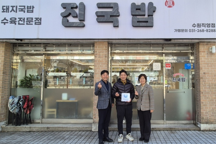 수원시 장안구 정자3동 '진국밥', 사랑나눔가게 동참