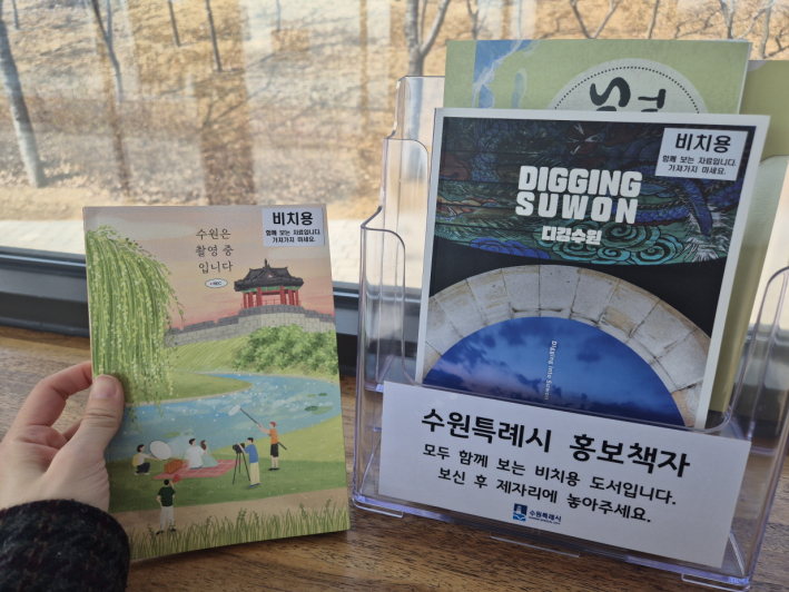 드라마 촬영지 체험 프로그램과 한옥 공간 활용 콘텐츠 강화 등 수원을 새롭게 경험할 수 있는 다양한 프로그램이 확대 운영될 예정이다.