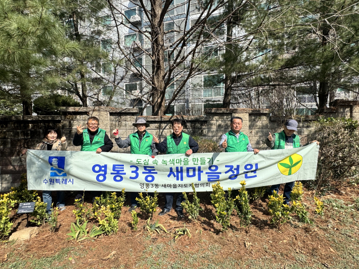 새마을정원조성