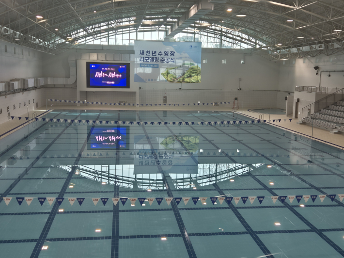 리모델링을 마친 새천년수영장의 전경