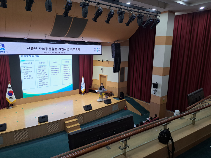 '2026 신중년 사회공헌활동 지원사업' 직무교육 실시