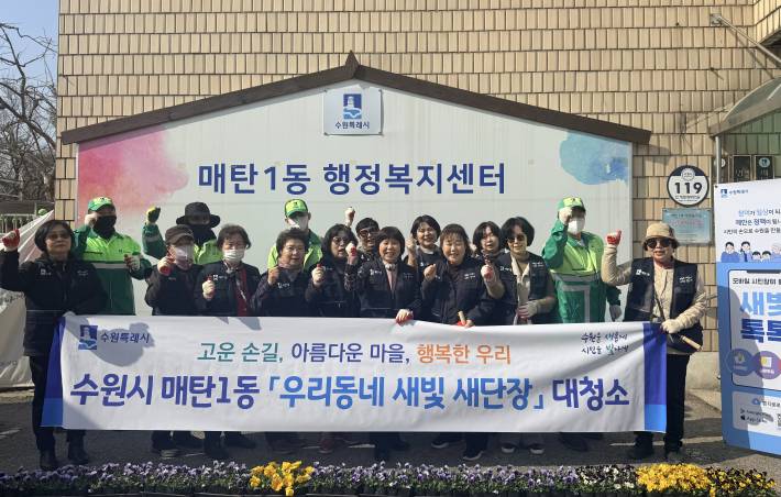 우리동네 새빛 새단장에 참여한 참석자들의 모습