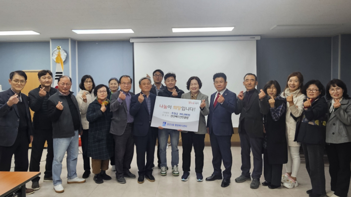 권선배드민턴클럽, 권선2동에 이웃돕기 성금 30만원 기탁