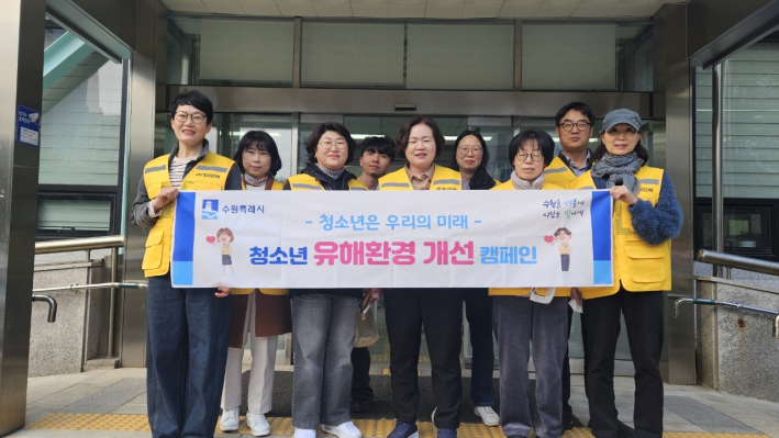 권선2동, 청소년 유해환경 개선 캠페인 실시