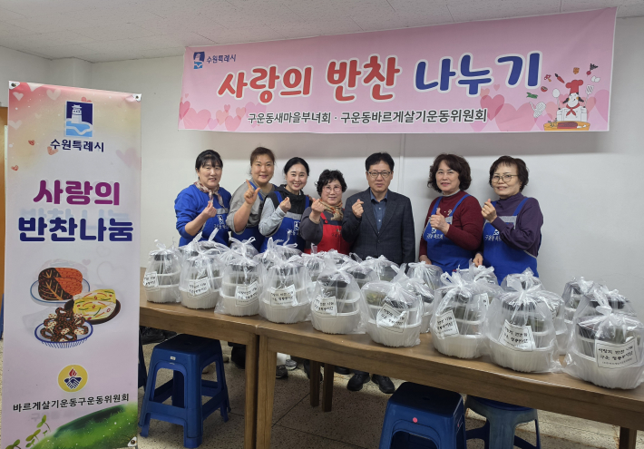 구운동 바르게살기운동위원회가 기념사진을 찍고 있다