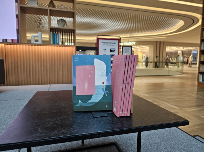 이날의 도서 시집 '나의 첫 소년'