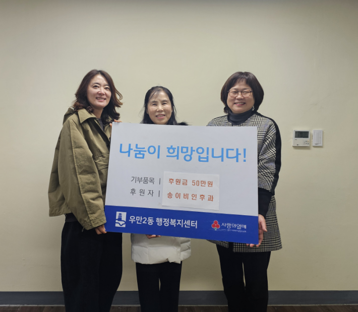 이웃돕기 후원금 전달식