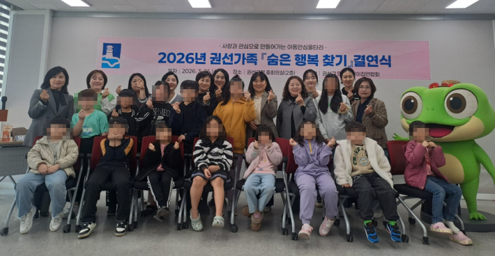 결연아동과 권선구 민간어린이집연합회 원장들이 결연식에서 화이팅을 외치고 있다.