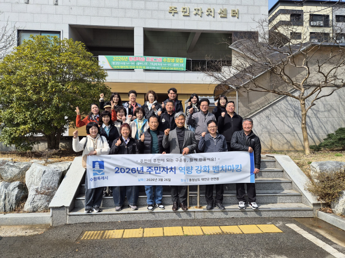 구운동 주민자치 역량 강화 벤치마킹을 진행하는 모습