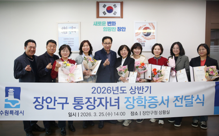 장안구청장 이일희와 장안구 통장들이 기념 사진을 찍고 있다.