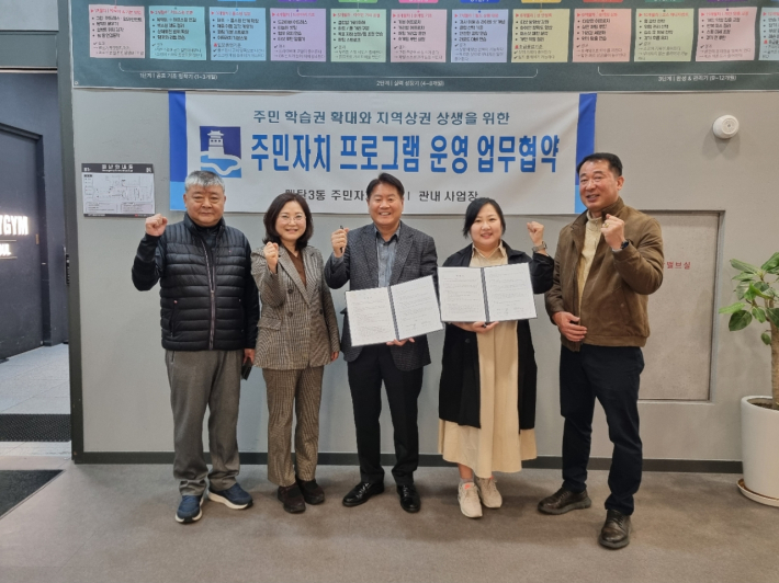 매탄3동 주민자치회, 골프 강좌 운영 업무협약 체결