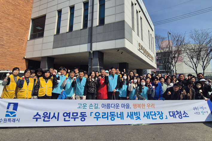 공순정 연무동장이 일제대청소 참여자들과 기념사진을 촬영하고 있다.