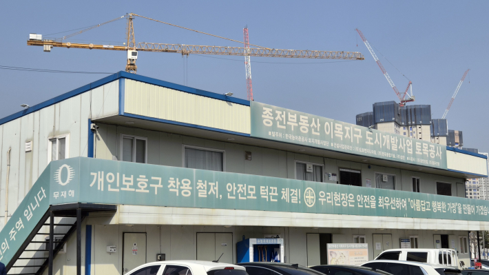 종전부동산 이목지구 도시개발사업 토목공사 사무실이 위치한 건물의 모습