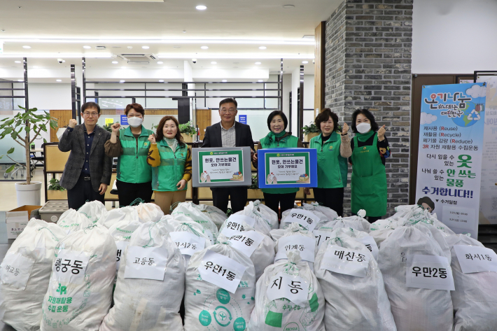 팔달구 새마을지도자부녀회가 헌옷 모으기 운동을 추진했다.