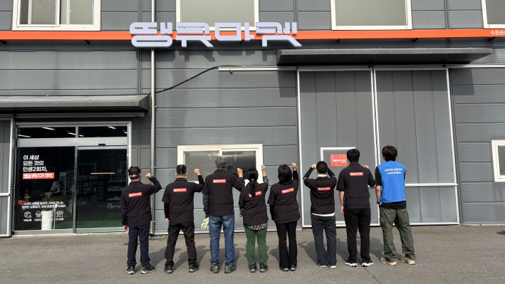 땡큐마켓 수원권선점의 본격적 운영이 시작됐다. 