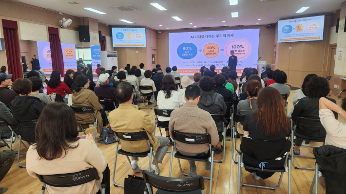 금곡동 대강당에서 AI 특강을 진행하고 있다