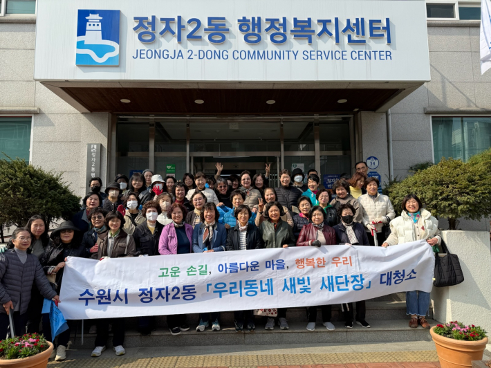 정자2동 직원 및 단체원들이 봄맞이 대청소를 진행한다.