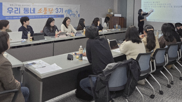 우리동네소통단 역량 강화 전문 교육 모습