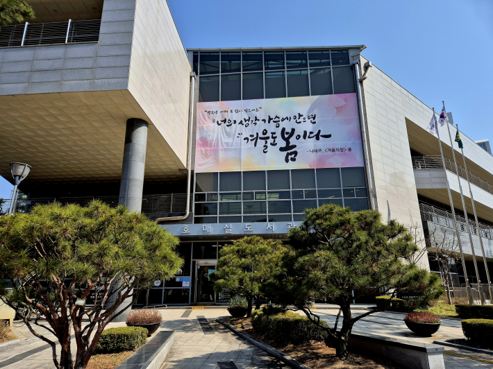 호매실도서관 외관