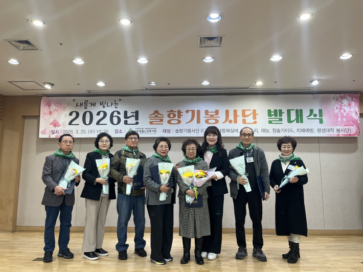 솔향기봉사단 임원단에게 위촉장과 꽃다발을 전달하였다.