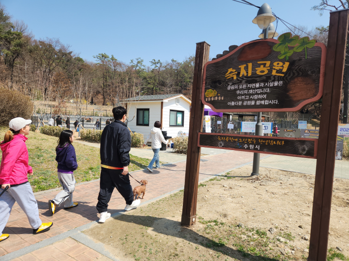 반려견과 함께 교육 프로그램에 참여하기 위해 숙지공원 반려견 놀이터를 찾은 시민들이 모이고 있다.