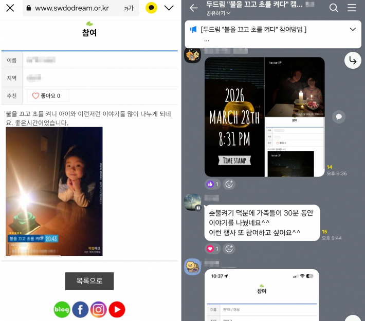 카카오톡 오픈채팅방에 인증 사진을 공유하는 시민들