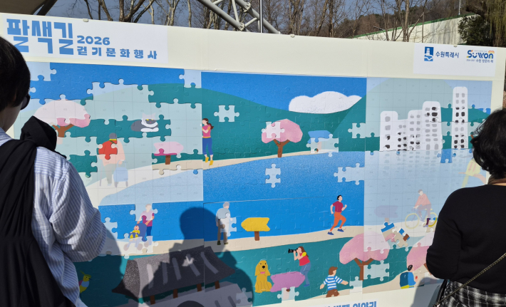 걷기를 마치고 팔색길 퍼즐판을 맞추고 있다.