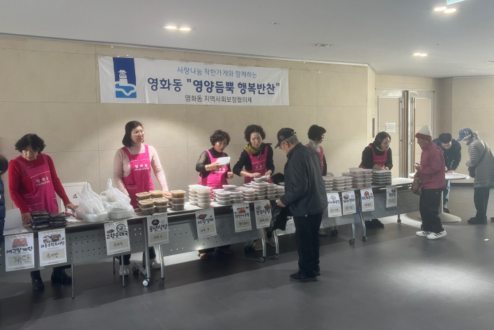 영양듬뿍 행복반찬 전달