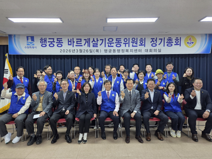 주민총회 참석자들이 단체사진을 찍었다. 