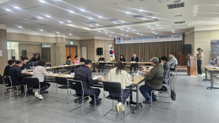 화서1동 지역사회보장협의체 3월 월례회의 개최