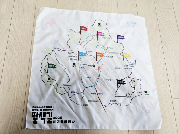 팔색길이 그려진 손수건