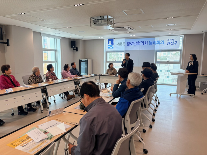 2026년 3월 경로당협의회 정기회의