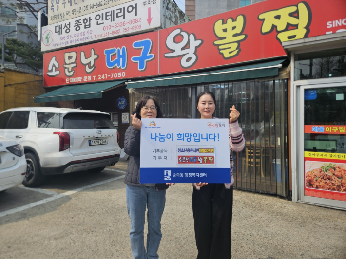  송죽동, 한부모가정 청소년 용돈 지원사업 추진