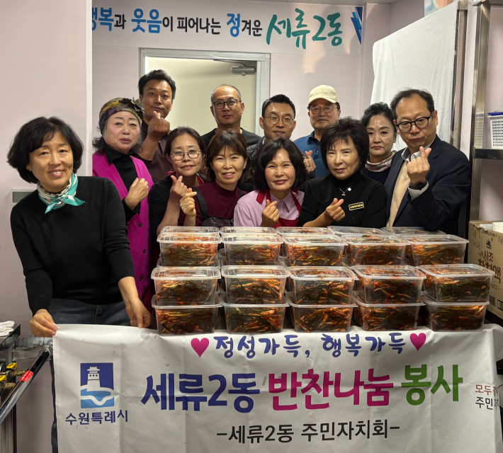 세류2동 주민자치회에서 반찬 나눔 봉사를 실시하였다.