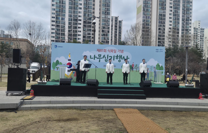 제81회 식목일 나무심기 행사에 앞서 일코르 중창단이 식전공연을 펼치며 행사장의 분위기를 한층 고조시키고 있다.