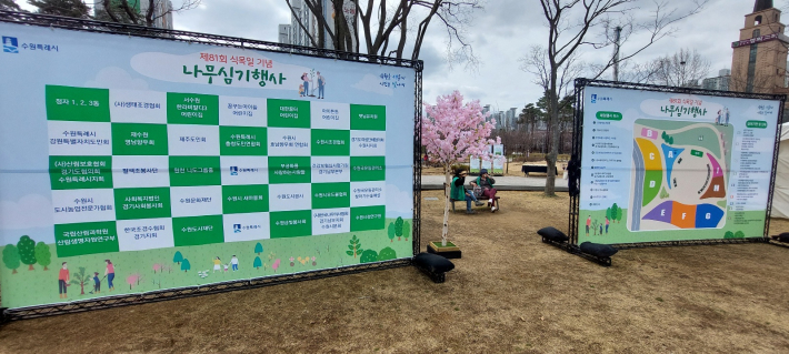 나무심기 행사에 참가한 기관 및 단체, 나무심기 9개 구역 배치도