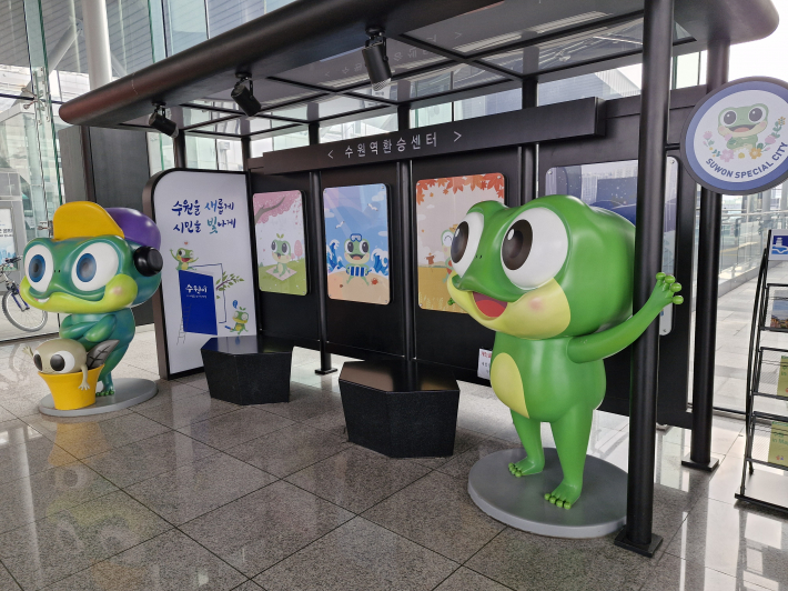 대합실 ​C에는 수원시 공식 캐릭터 '수원이' 개구리가 손을 흔들고 있다. 