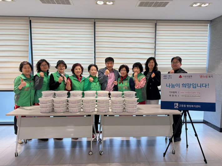 사랑의 봄김치 나눔 행사