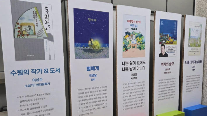 '독서도시 수원' 비전 선포식 현장을 가다