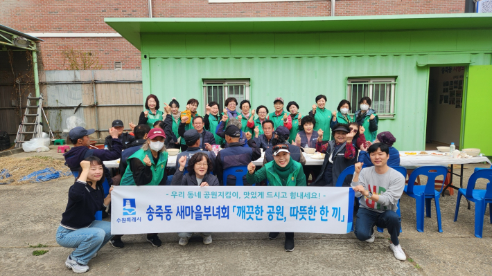 새마을지도자송죽동부녀회에서 만석공원 지킴이 봉사자를 대상으로 떡국 나눔 봉사를 하고있다.