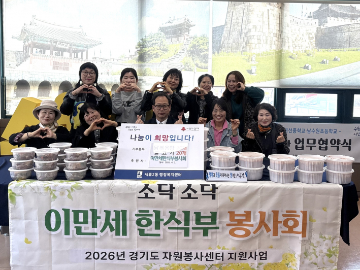 이만세 한식부 봉사회 밀키트 전달식