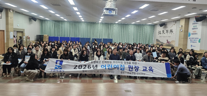 2026년 영통구 어린이집 원장교육