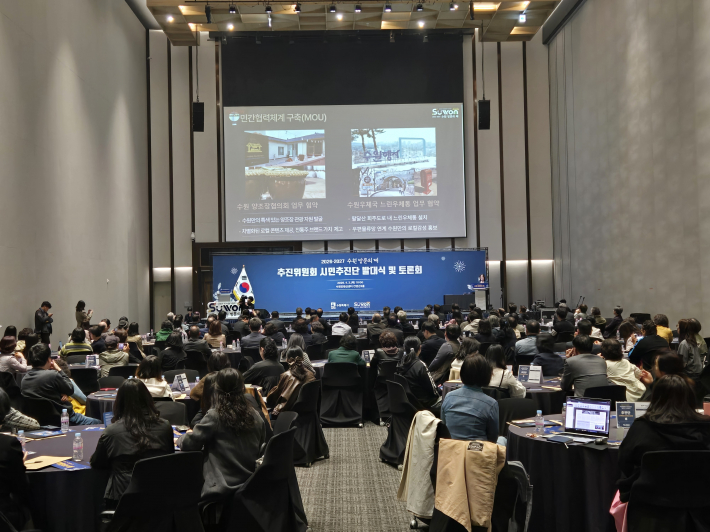 4월 2일, 수원컨벤션센터에서 수원 방문의 해 '추진위원회 시민추진단 발대식 및 토론회'가 열렸다.